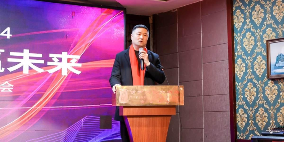 Bersatu dalam Langkah, Memenangkan Masa Depan Bersama - Konferensi Ringkasan dan Pengakuan Akhir Tahun 2023 Baocharm Sukses Besar!
