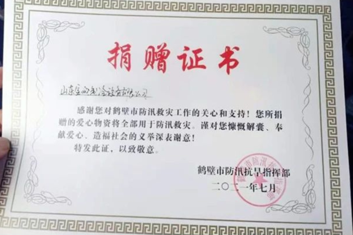 Mengatasi kesulitan bersama, Baocharm bergegas membantu Henan