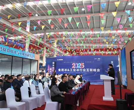 BAOCHARM Menyatukan Para Pemimpin Industri di KTT Interkoneksi Es Industri dan Makanan 2025