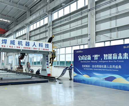 BAOCHARM Meningkatkan Standar Produksi Es dengan Integrasi Pengelasan Robot Cerdas