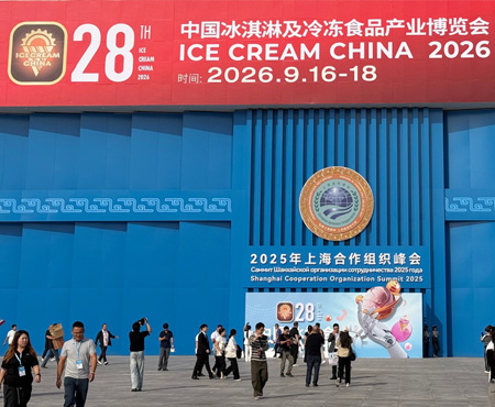 BAOCHARM Memamerkan Mesin Es Batu BCFB-5T 5 Ton di Pameran Industri Es Krim dan Makanan Beku China ke-28 Tahun 2026